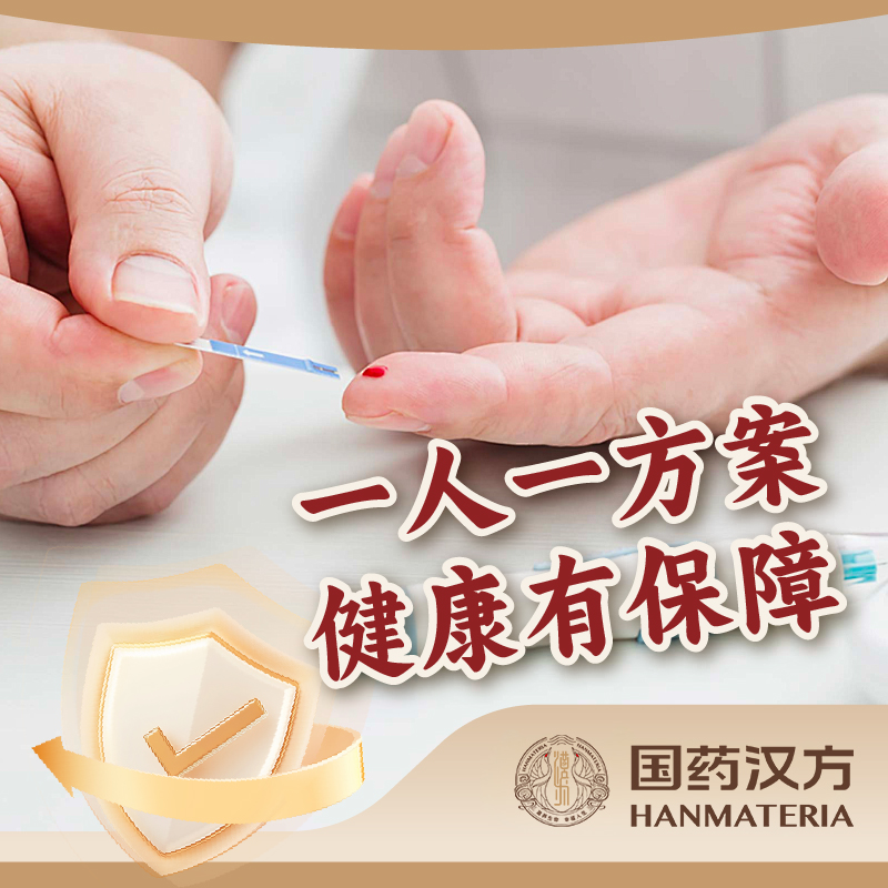 癌胚干预健康管理方案