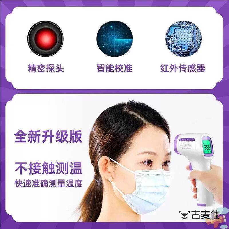 体温计3.png